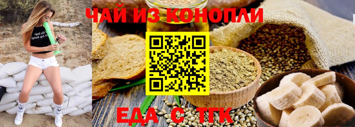 Новый Уренгой  Cannafood конопля  Вход с VPN 