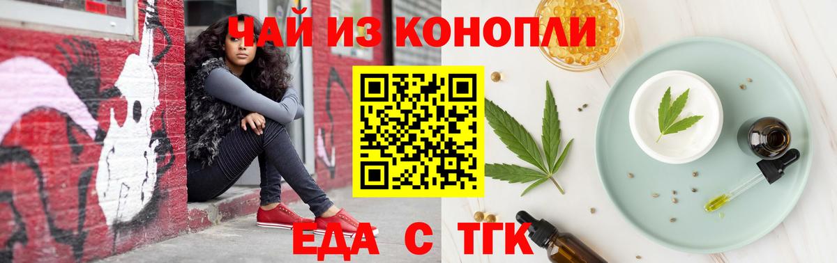 Cannafood марихуана Новый Уренгой