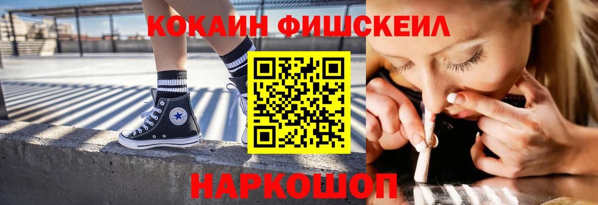 Новый Уренгой  Кокаин VHQ  Вход с VPN  КОКАИН VHQ 
