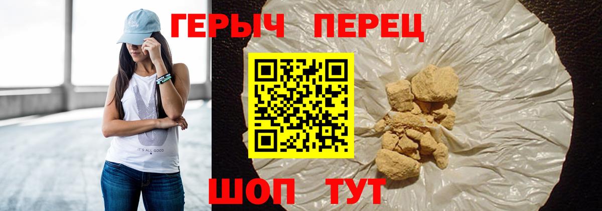 ГЕРОИН VHQ  Вход с VPN  Новый Уренгой 