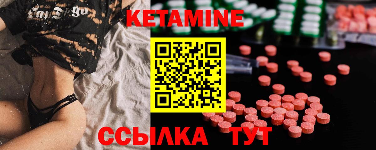 Кетамин ketamine Новый Уренгой