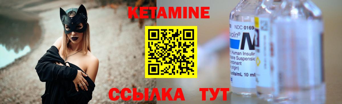 Новый Уренгой  КЕТАМИН VHQ  Вход с VPN 