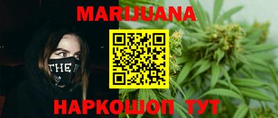 каннабис Северобайкальск