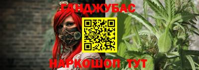 каннабис Северобайкальск
