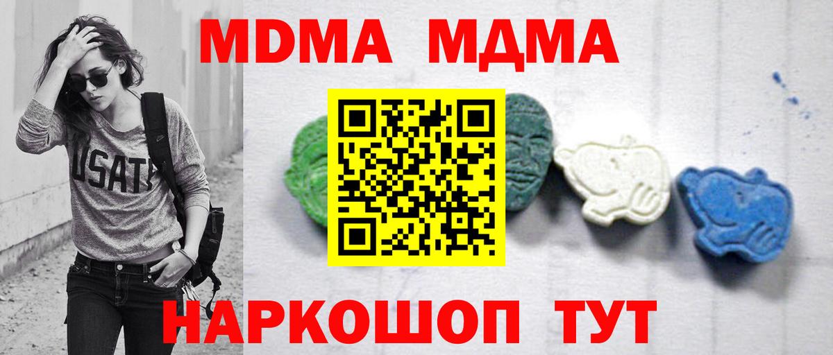 MDMA молли Новый Уренгой