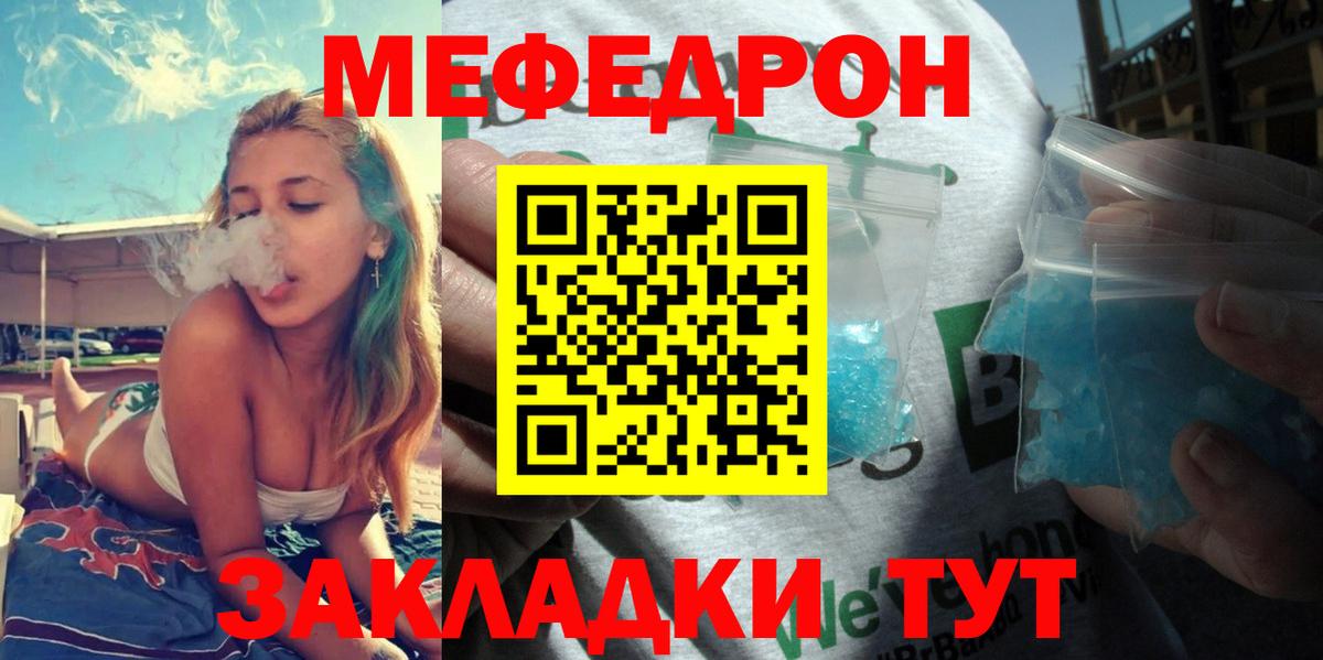 Меф мяу мяу Новый Уренгой