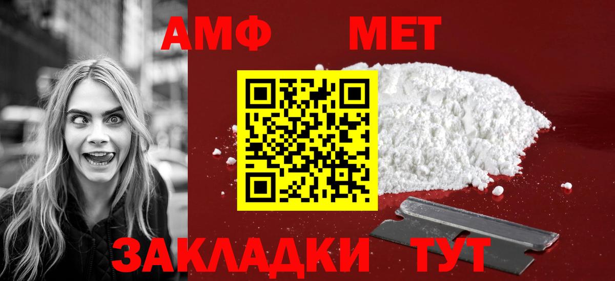Первитин мет Новый Уренгой