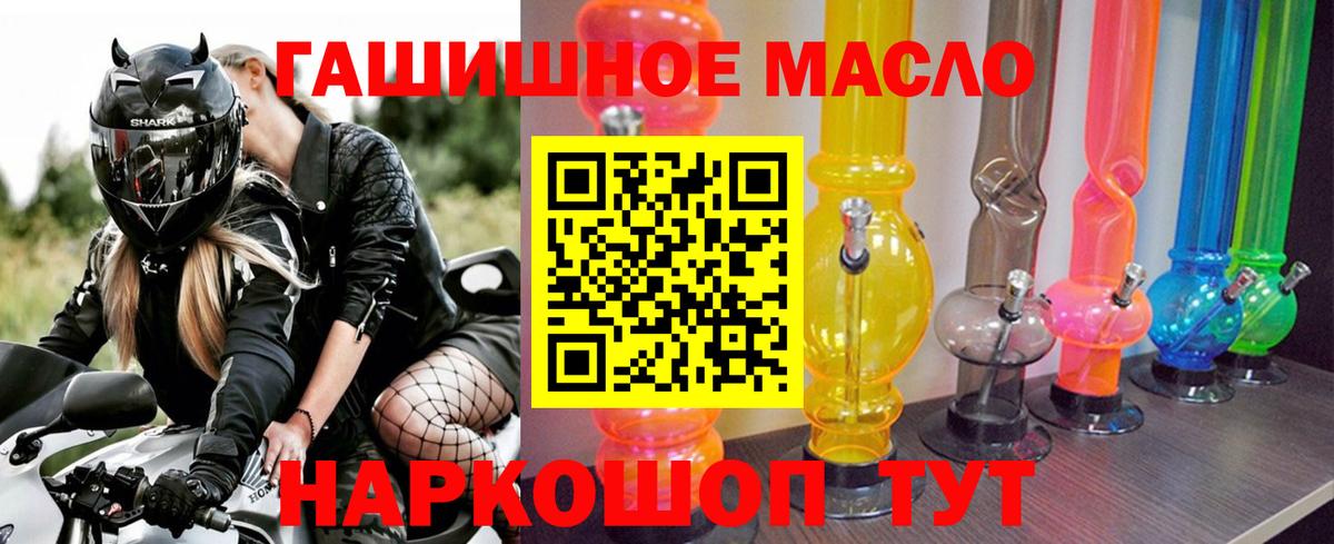 Новый Уренгой  Дистиллят ТГК THC oil  mega рабочий сайт  Вход с VPN  ТГК концентрат 