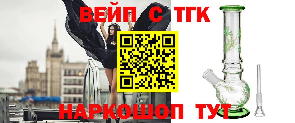 Дистиллят ТГК гашишное масло Новый Уренгой